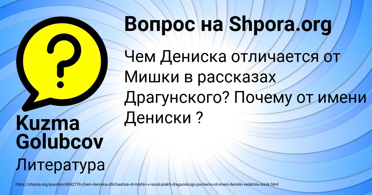 Картинка с текстом вопроса от пользователя Kuzma Golubcov