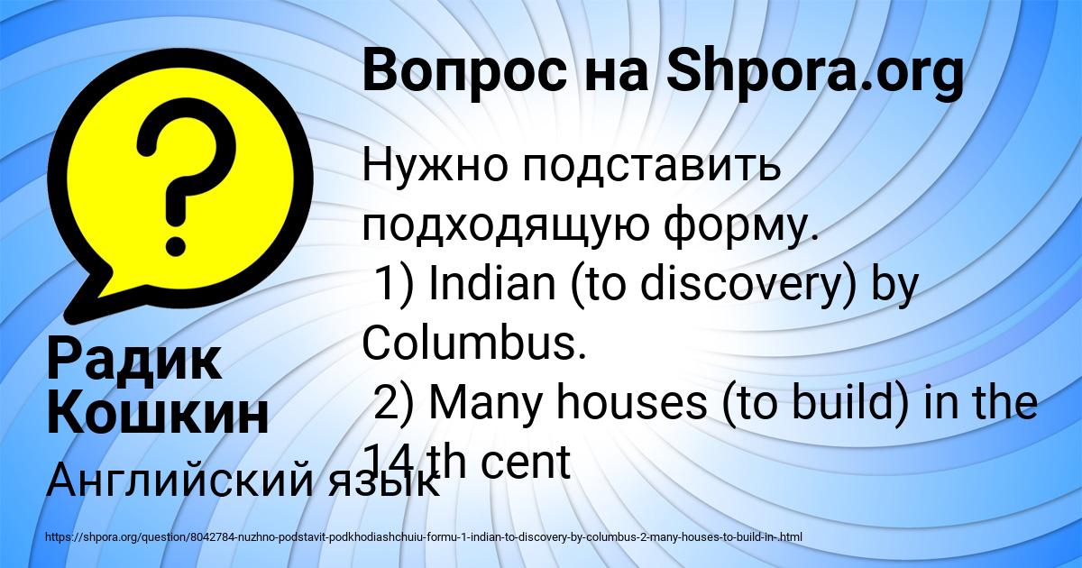 Картинка с текстом вопроса от пользователя Радик Кошкин