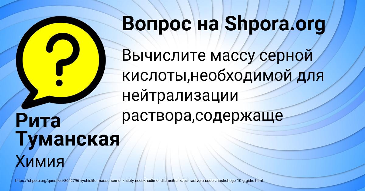 Картинка с текстом вопроса от пользователя Рита Туманская