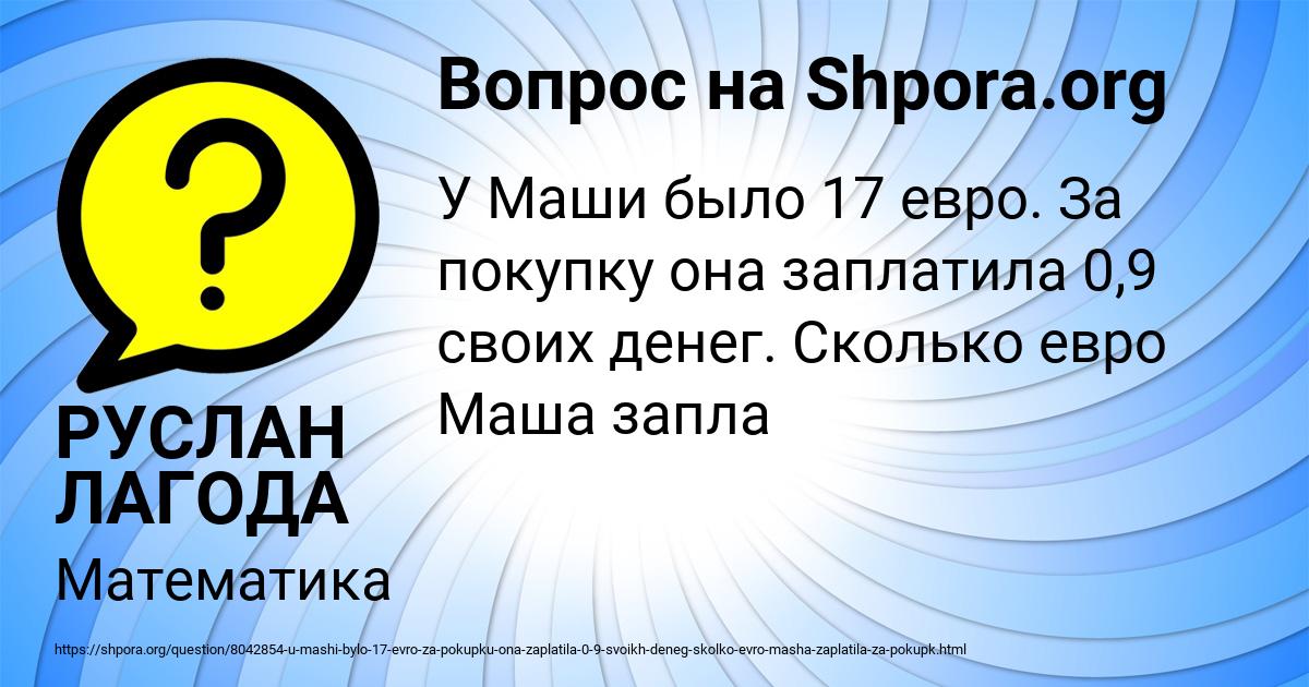 Картинка с текстом вопроса от пользователя РУСЛАН ЛАГОДА