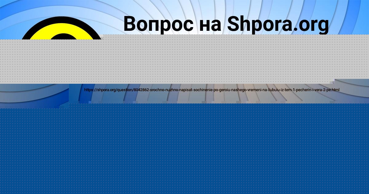 Картинка с текстом вопроса от пользователя Жека Пысар