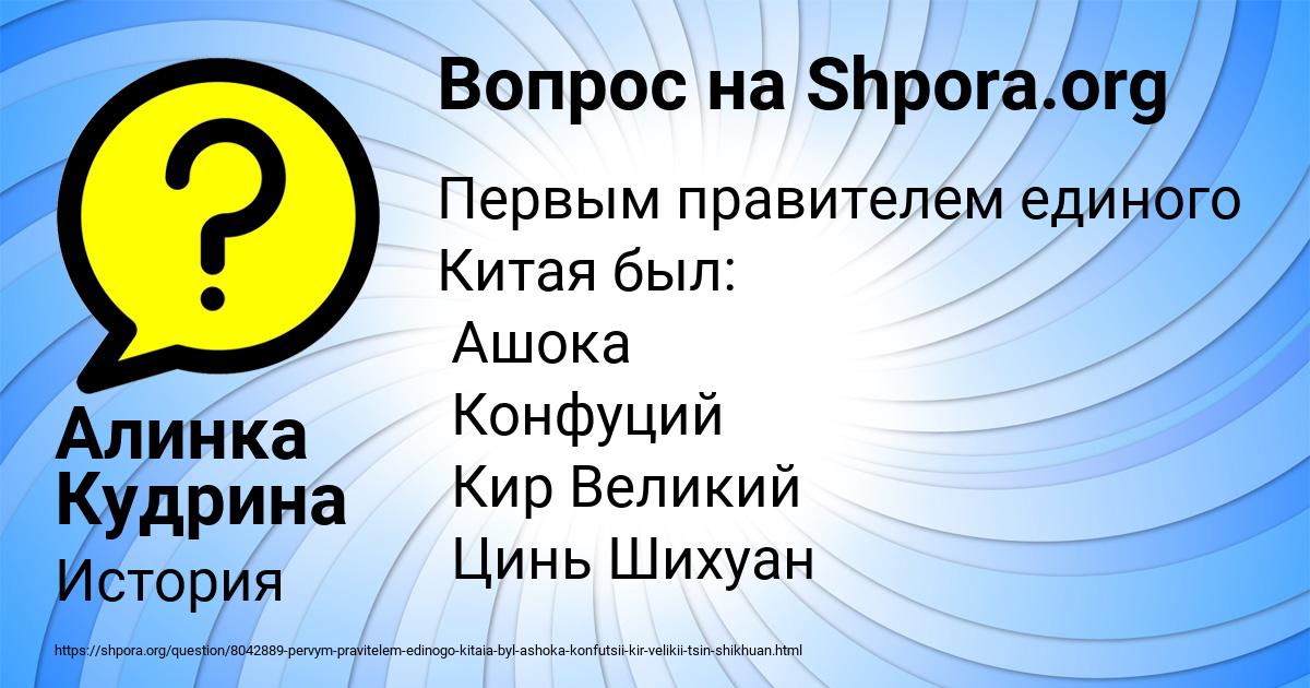 Картинка с текстом вопроса от пользователя Алинка Кудрина