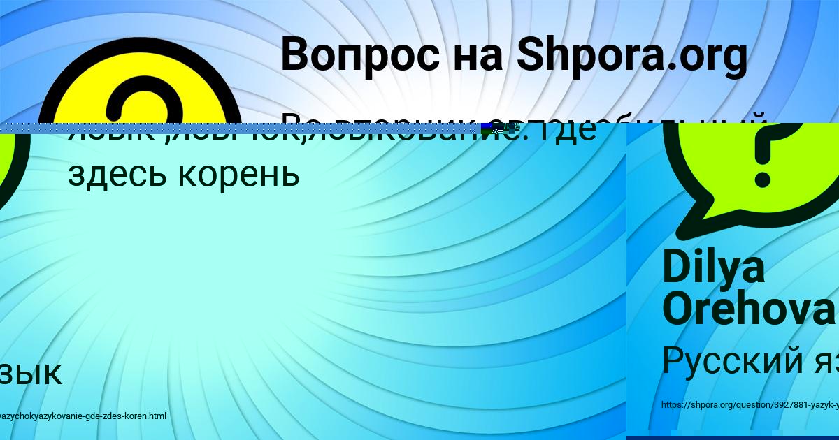Картинка с текстом вопроса от пользователя Полина Маслова