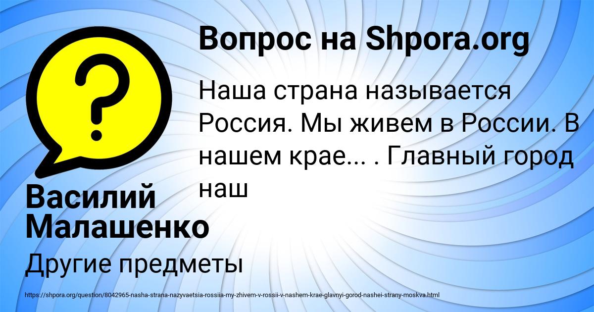 Картинка с текстом вопроса от пользователя Василий Малашенко