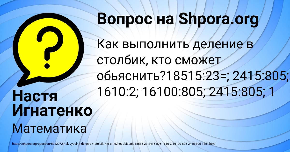 Картинка с текстом вопроса от пользователя Настя Игнатенко