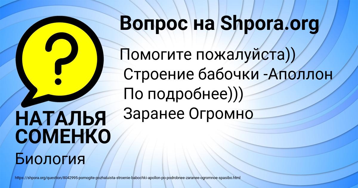 Картинка с текстом вопроса от пользователя НАТАЛЬЯ СОМЕНКО