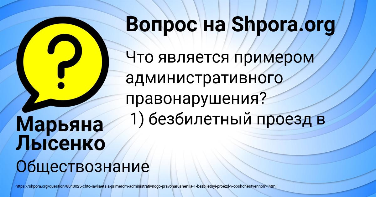 Картинка с текстом вопроса от пользователя Марьяна Лысенко