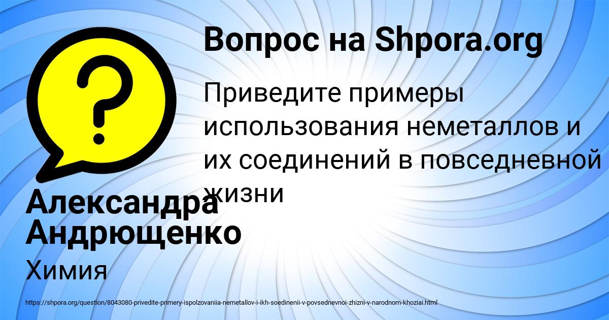 Картинка с текстом вопроса от пользователя Александра Андрющенко