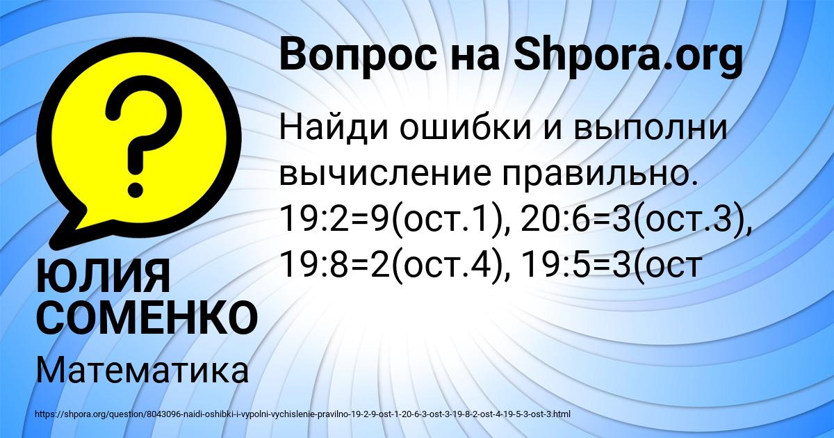 Картинка с текстом вопроса от пользователя ЮЛИЯ СОМЕНКО