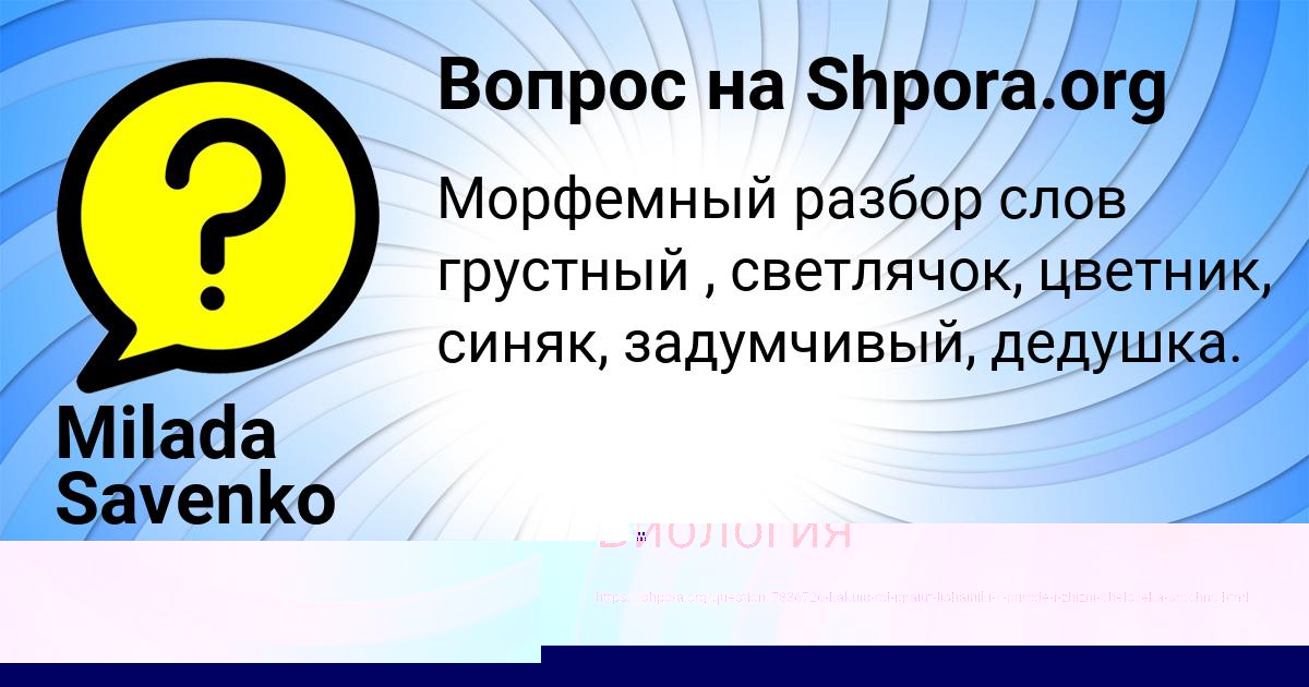 Картинка с текстом вопроса от пользователя ПЁТР СОМЧУК