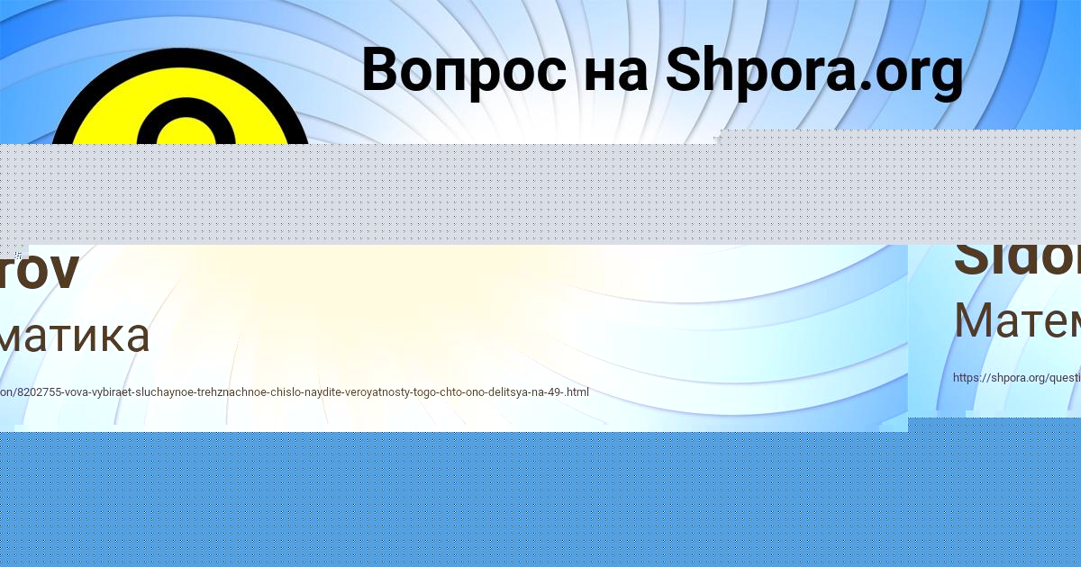 Картинка с текстом вопроса от пользователя Таня Бахтина