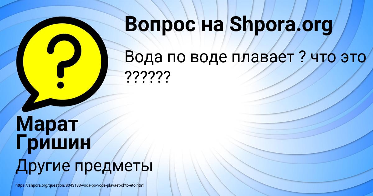 Картинка с текстом вопроса от пользователя Марат Гришин