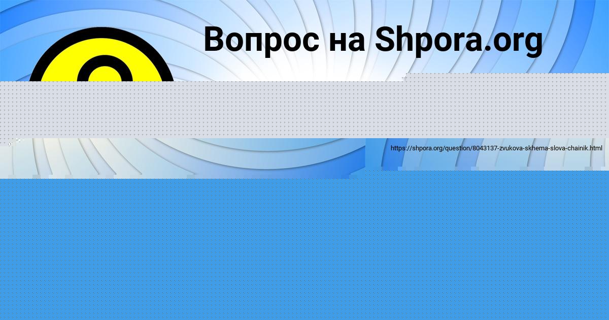 Картинка с текстом вопроса от пользователя УЛЬНАРА ВОЛКОВА