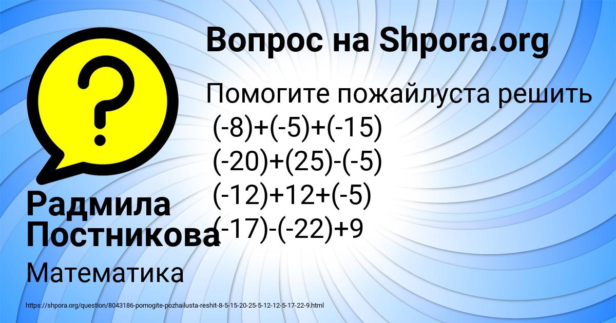 Картинка с текстом вопроса от пользователя Радмила Постникова