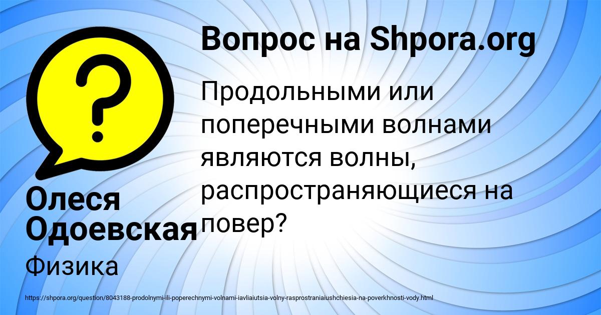 Картинка с текстом вопроса от пользователя Олеся Одоевская