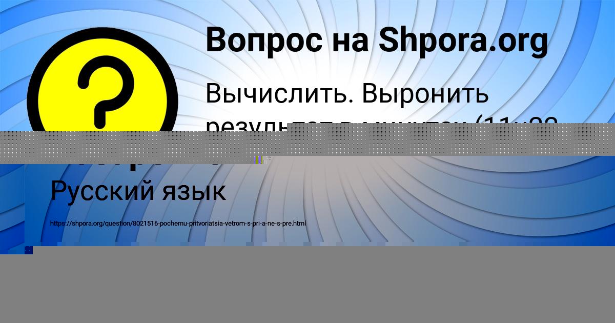 Картинка с текстом вопроса от пользователя Юлиана Копылова