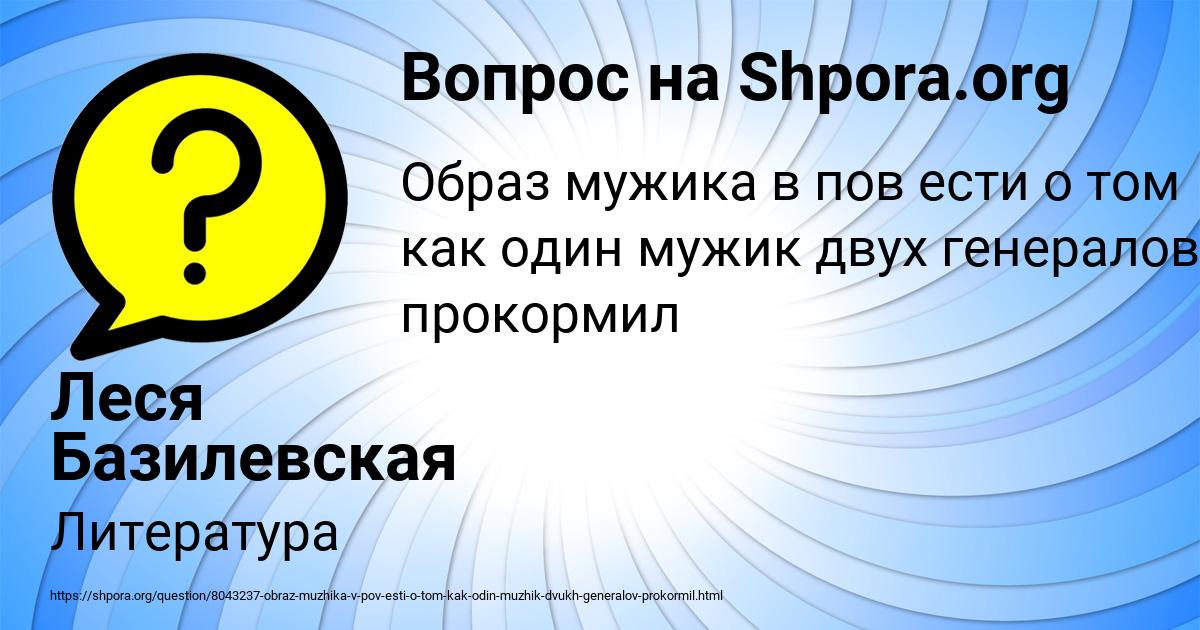 Картинка с текстом вопроса от пользователя Леся Базилевская