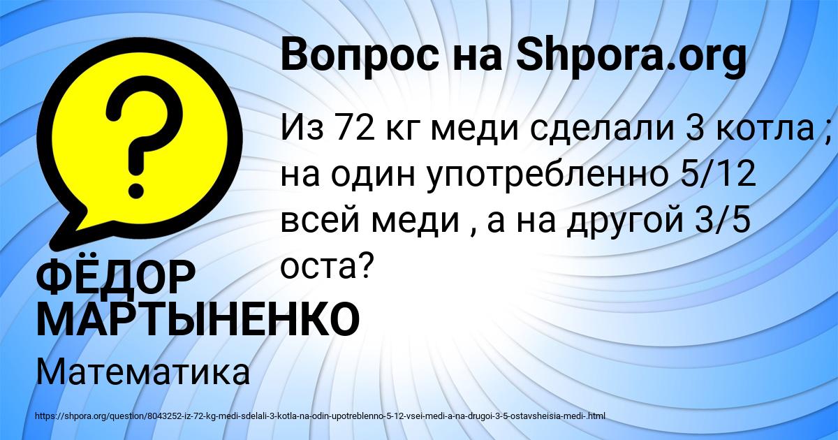 Картинка с текстом вопроса от пользователя ФЁДОР МАРТЫНЕНКО