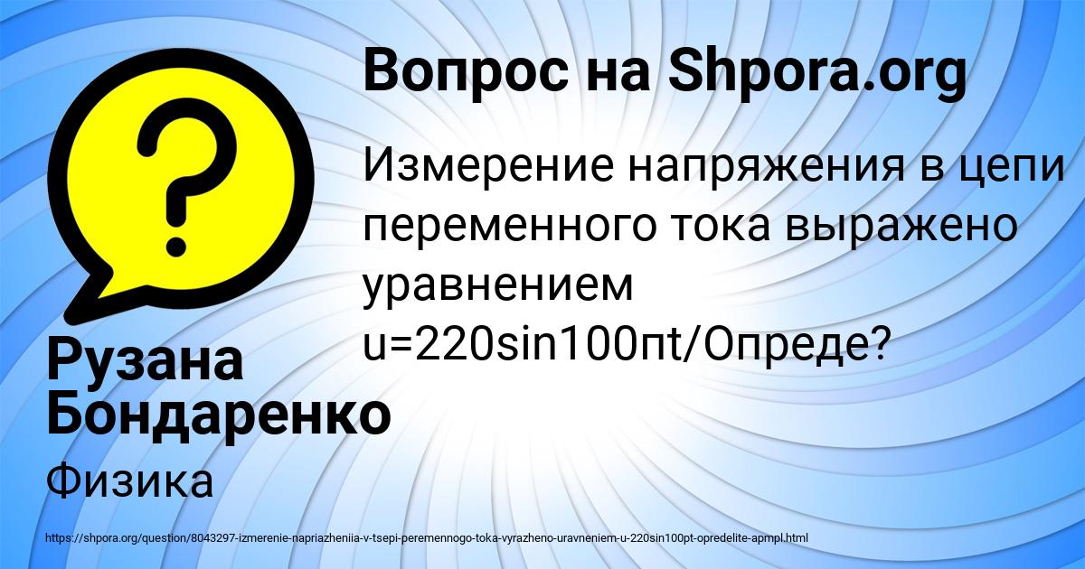 Картинка с текстом вопроса от пользователя Рузана Бондаренко
