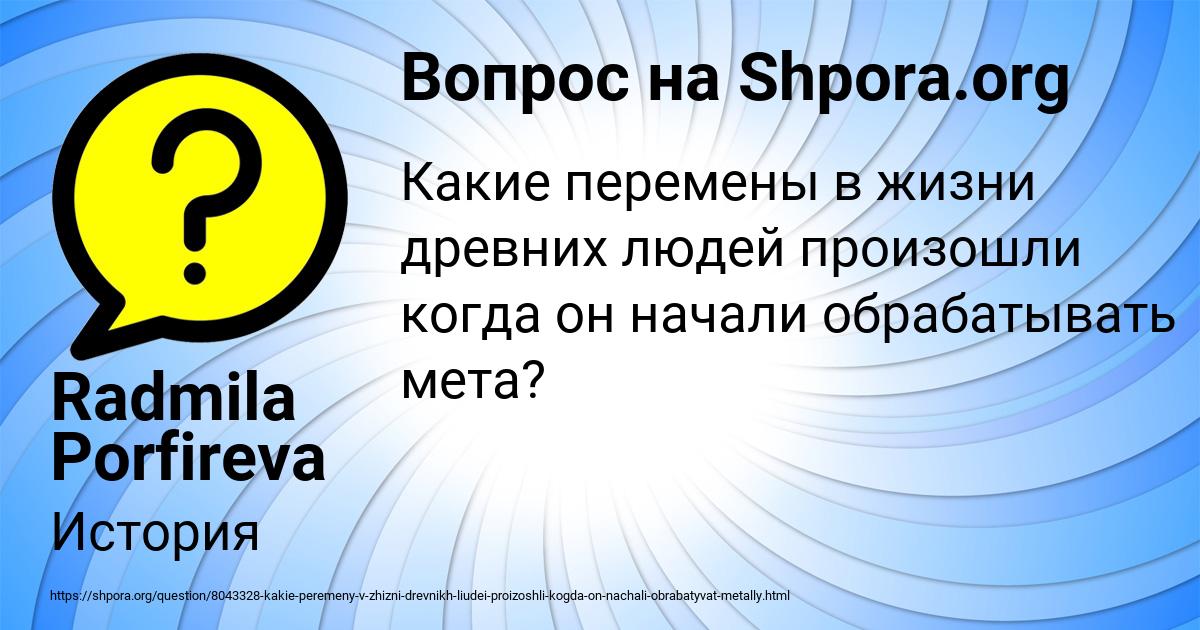 Картинка с текстом вопроса от пользователя Radmila Porfireva