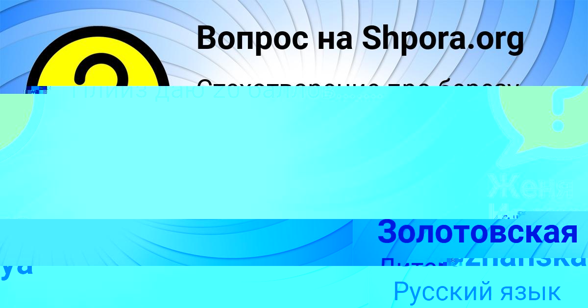 Картинка с текстом вопроса от пользователя EKATERINA GOROHOVSKAYA