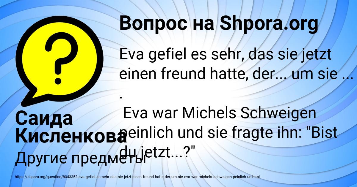 Картинка с текстом вопроса от пользователя Саида Кисленкова