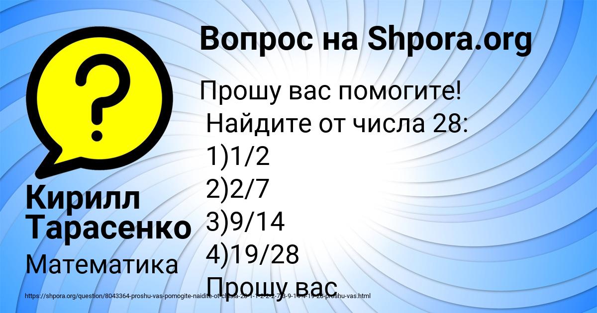 Картинка с текстом вопроса от пользователя Кирилл Тарасенко