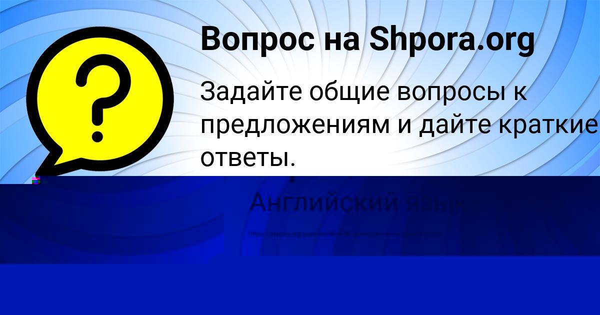Картинка с текстом вопроса от пользователя Рома Страхов