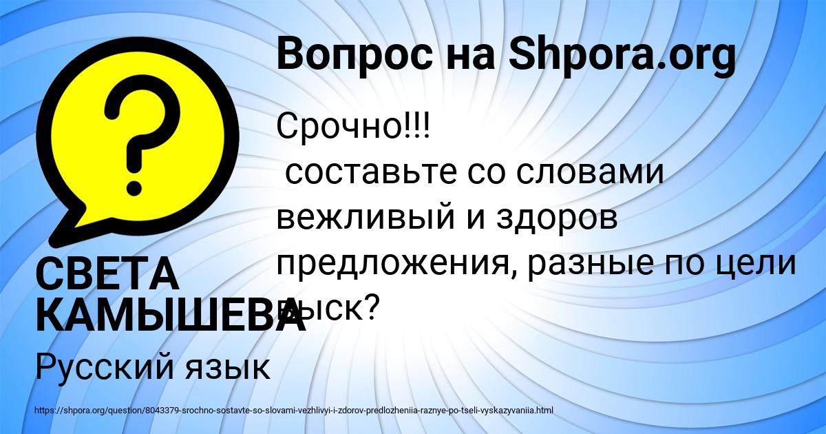 Картинка с текстом вопроса от пользователя СВЕТА КАМЫШЕВА