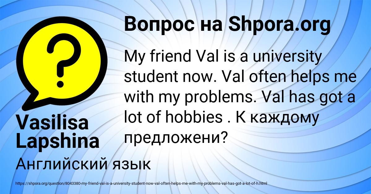 Картинка с текстом вопроса от пользователя Vasilisa Lapshina