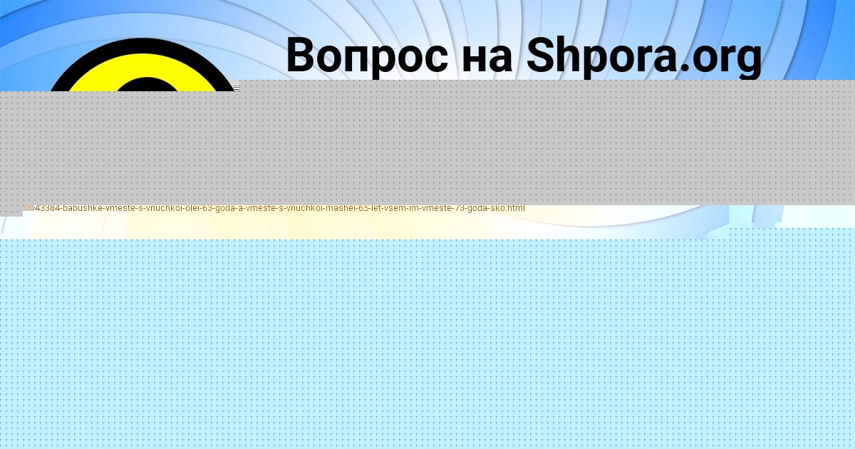 Картинка с текстом вопроса от пользователя Lesya Melnichenko