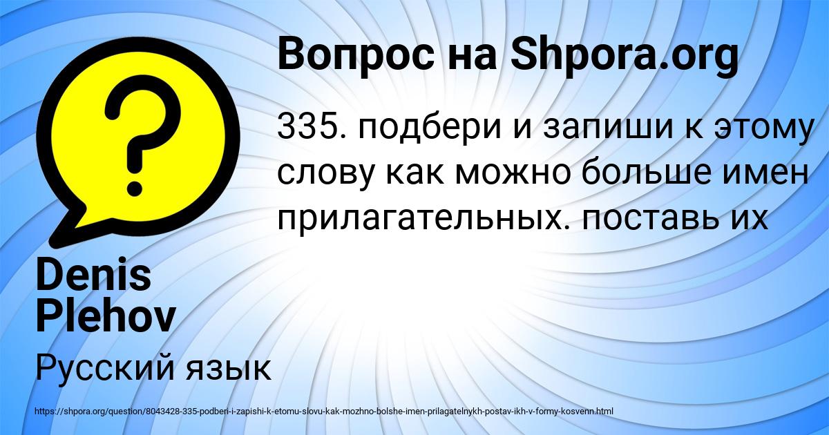 Картинка с текстом вопроса от пользователя Denis Plehov