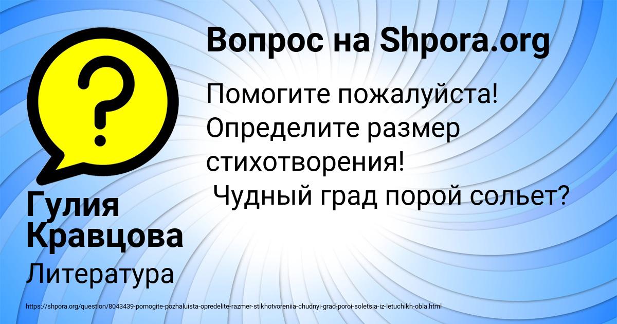 Картинка с текстом вопроса от пользователя Гулия Кравцова