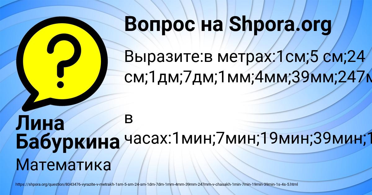 Картинка с текстом вопроса от пользователя Лина Бабуркина