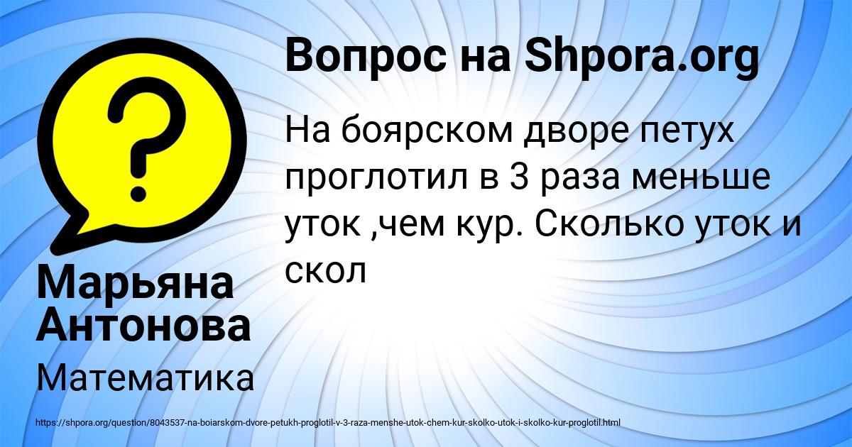 Картинка с текстом вопроса от пользователя Марьяна Антонова