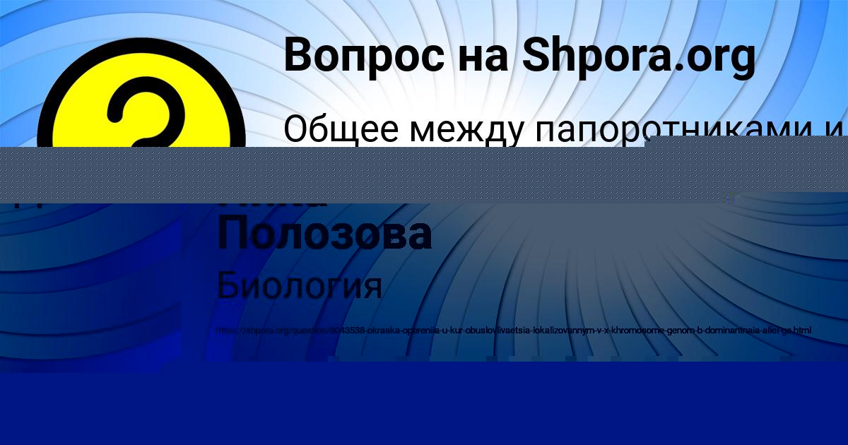 Картинка с текстом вопроса от пользователя Ника Полозова