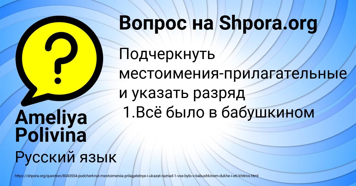 Картинка с текстом вопроса от пользователя Ameliya Polivina