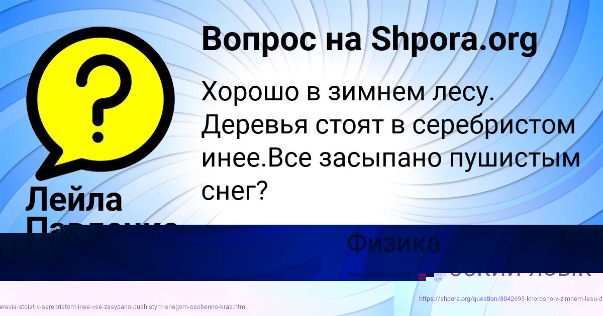 Картинка с текстом вопроса от пользователя ANZHELA ISAENKO