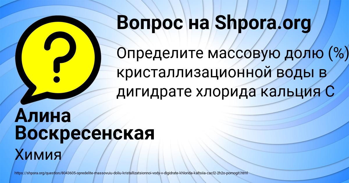 Картинка с текстом вопроса от пользователя Алина Воскресенская
