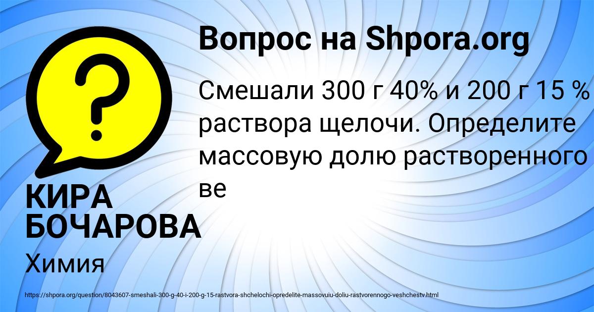 Картинка с текстом вопроса от пользователя КИРА БОЧАРОВА