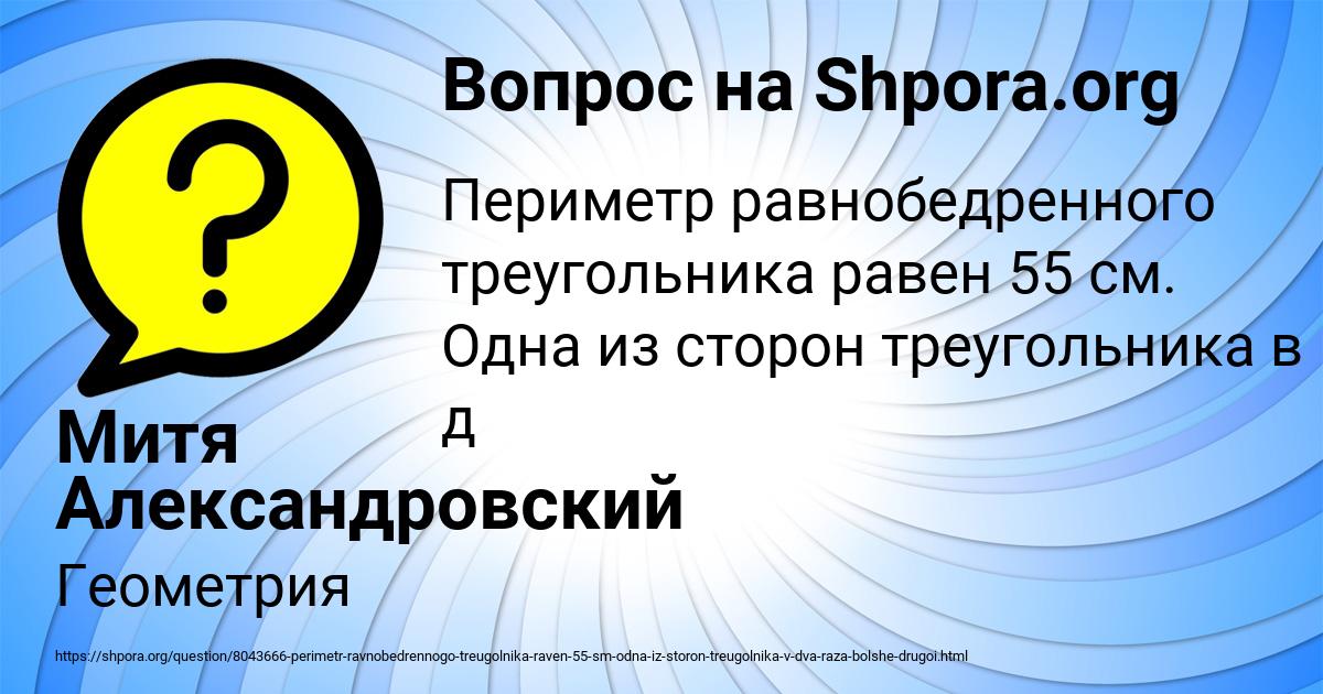 Картинка с текстом вопроса от пользователя Митя Александровский