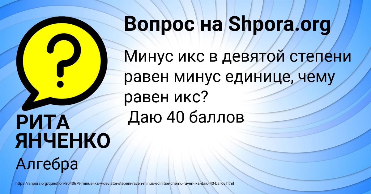 Картинка с текстом вопроса от пользователя РИТА ЯНЧЕНКО