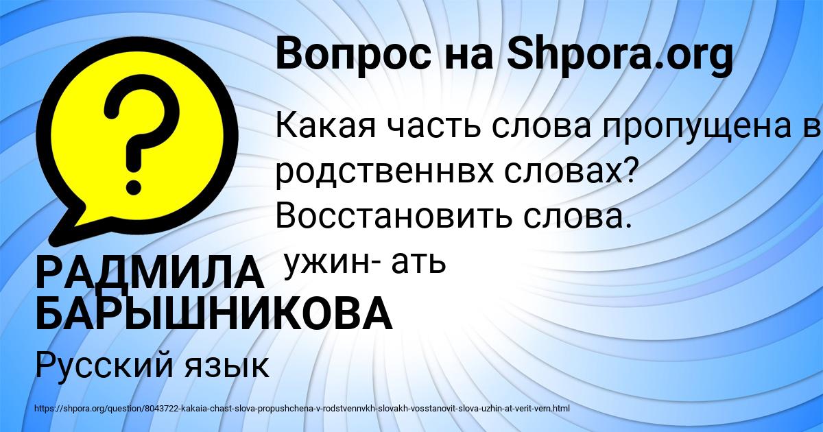Картинка с текстом вопроса от пользователя РАДМИЛА БАРЫШНИКОВА