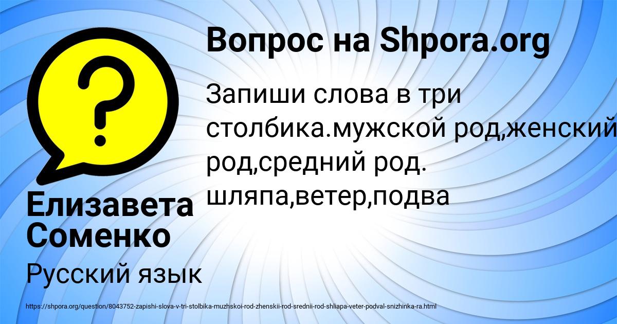 Картинка с текстом вопроса от пользователя Елизавета Соменко