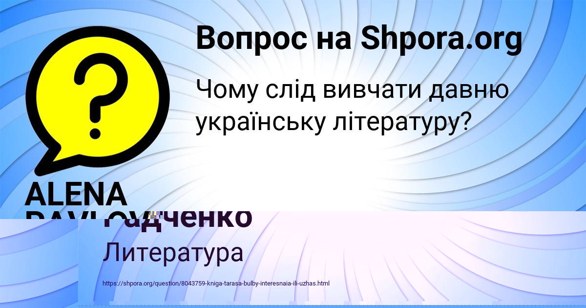 Картинка с текстом вопроса от пользователя Дарина Радченко