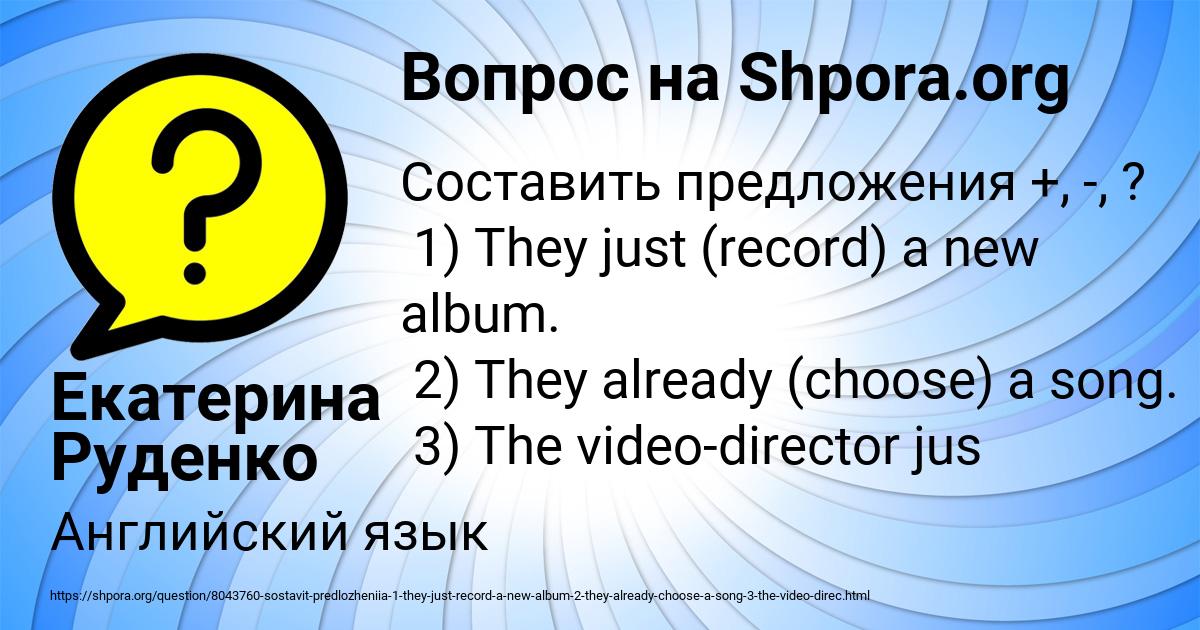 Картинка с текстом вопроса от пользователя Екатерина Руденко