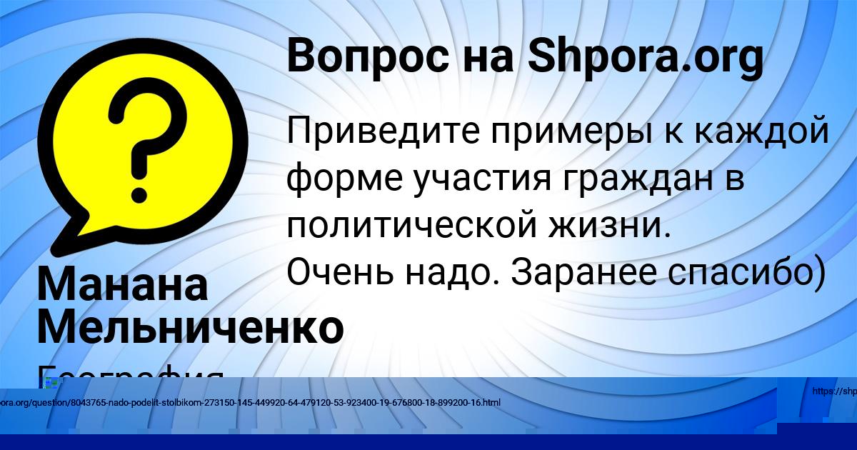 Картинка с текстом вопроса от пользователя Гулия Анищенко