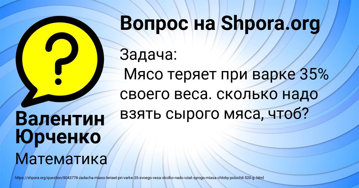 Картинка с текстом вопроса от пользователя Валентин Юрченко