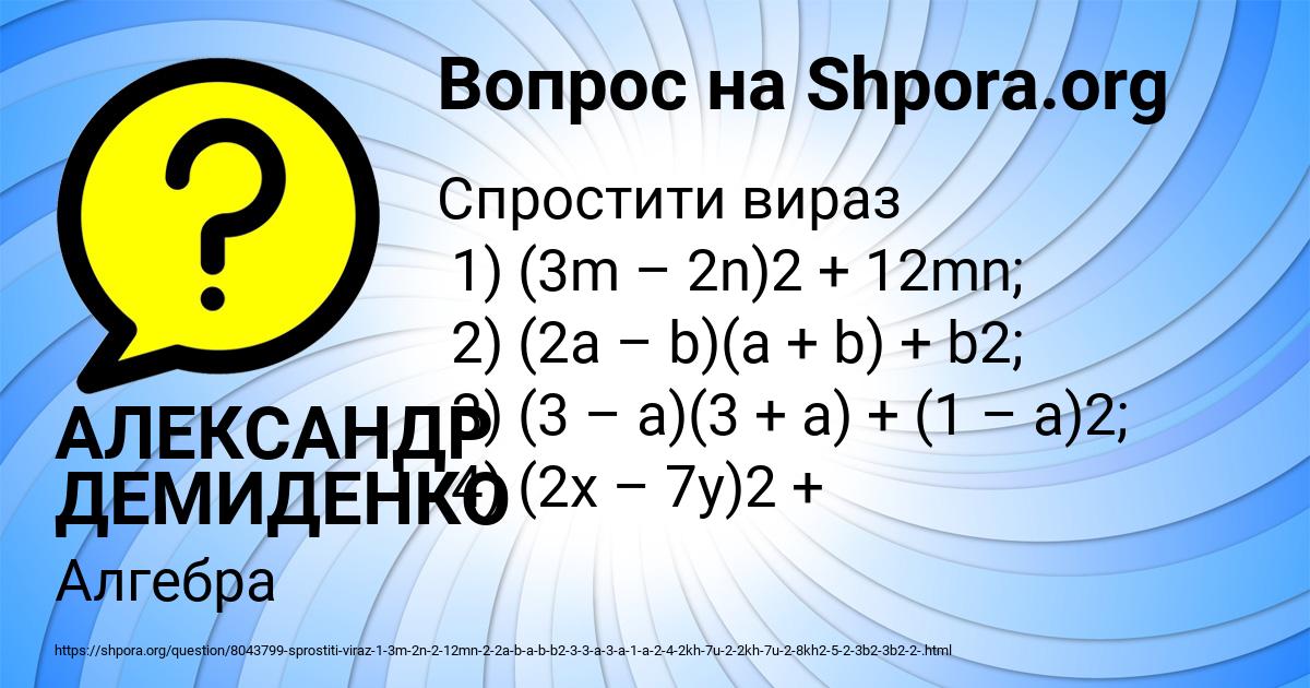 Картинка с текстом вопроса от пользователя АЛЕКСАНДР ДЕМИДЕНКО