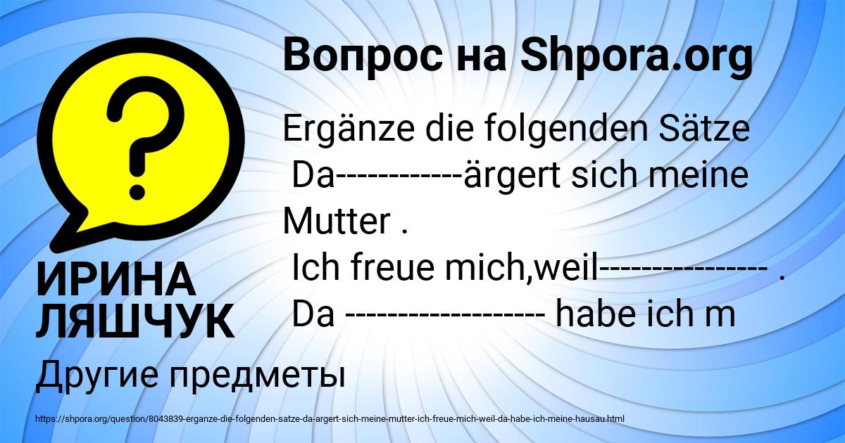 Картинка с текстом вопроса от пользователя ИРИНА ЛЯШЧУК